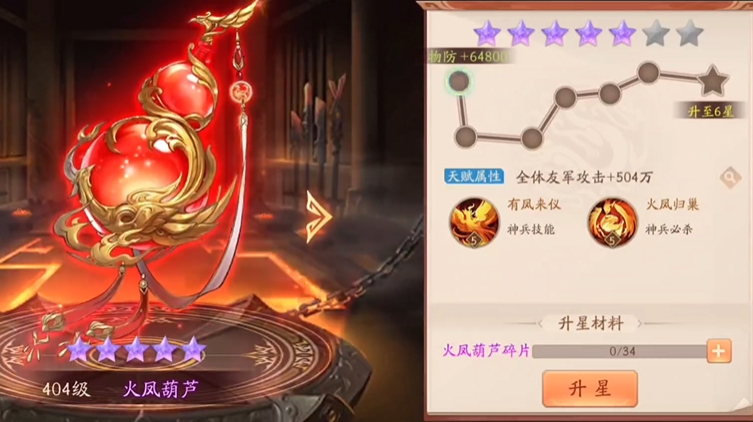 少年三国志2主将带什么神兵