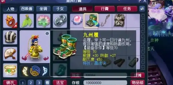 梦幻西游方寸山用什么神器