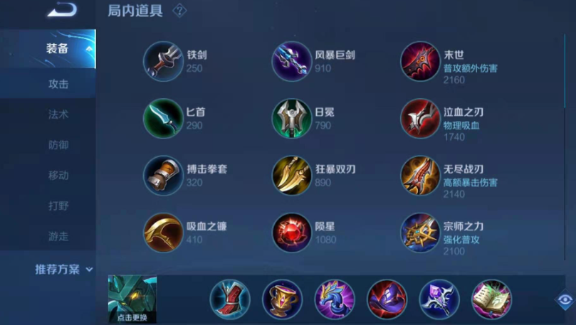 王者荣耀中路墨子出装及铭文怎么出