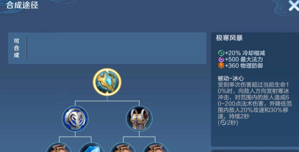 王者荣耀刘邦边路出装铭文怎么搭配 王者荣耀刘邦边路出装铭文怎么搭配