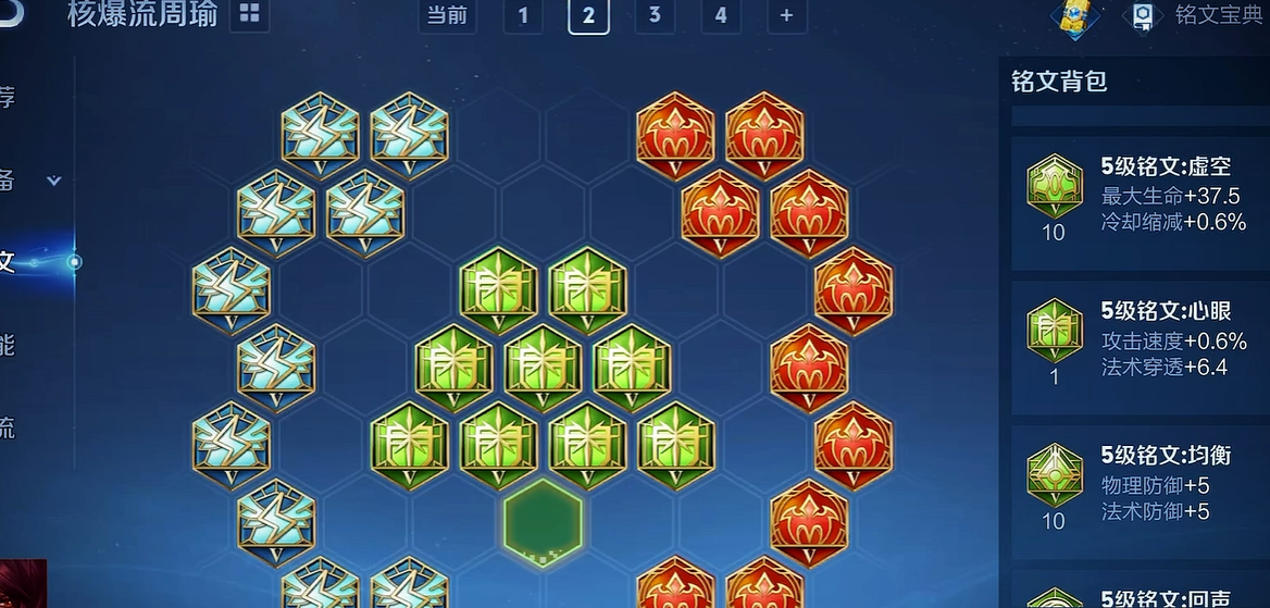 王者荣耀周瑜出装出什么 王者荣耀周瑜出装出什么
