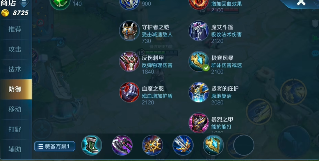 王者荣耀对抗路曜怎么出装铭文