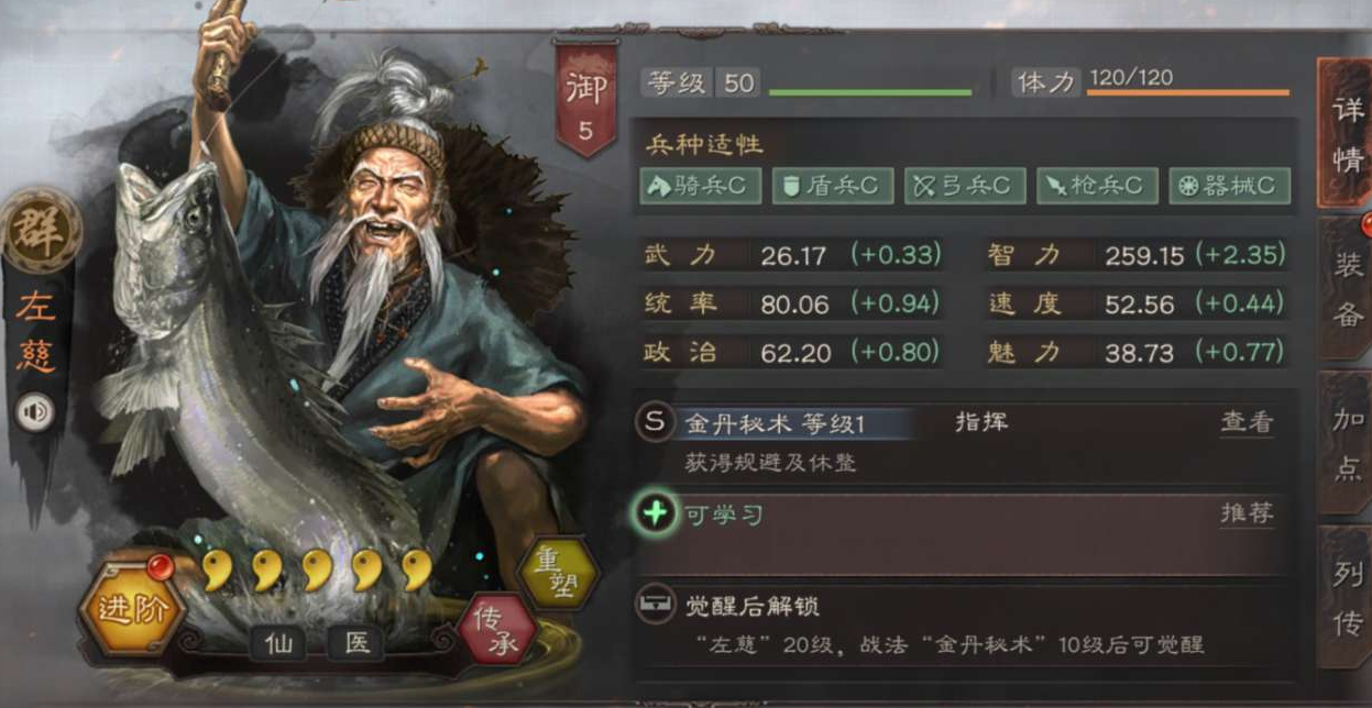 三国志战略版左慈怎么配藤甲兵