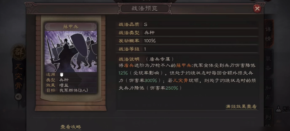 三国志战略版左慈怎么配藤甲兵 三国志战略版左慈怎么配藤甲兵