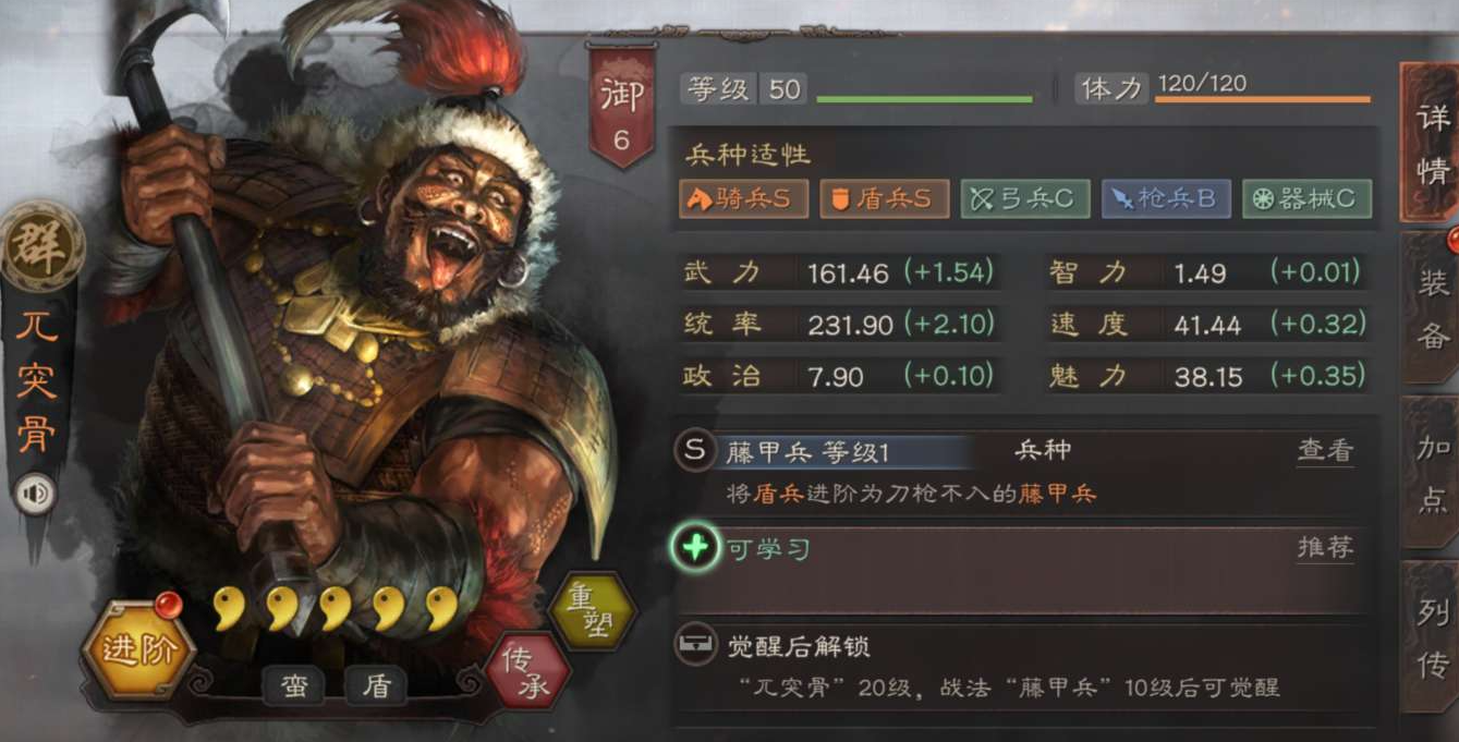 三国志战略版左慈怎么配藤甲兵 三国志战略版左慈怎么配藤甲兵