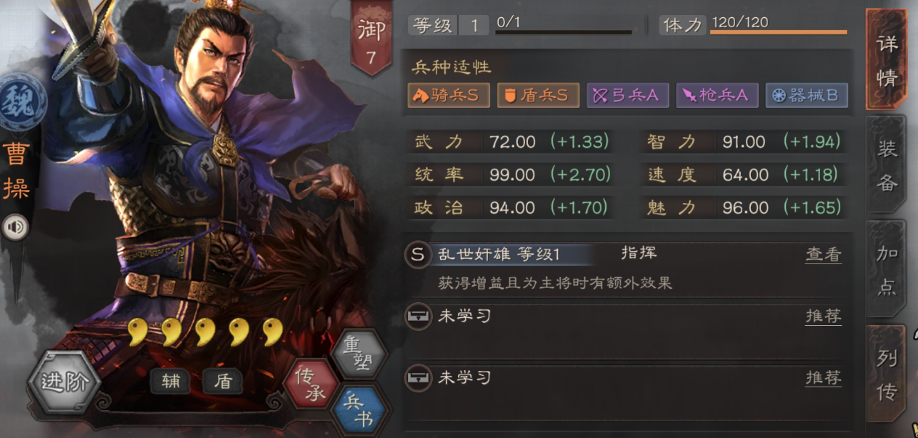 三国志战略版虎卫怎么带战法