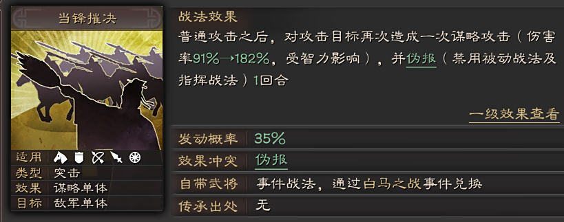 三国志战略版虎卫怎么带战法 三国志战略版虎卫怎么带战法