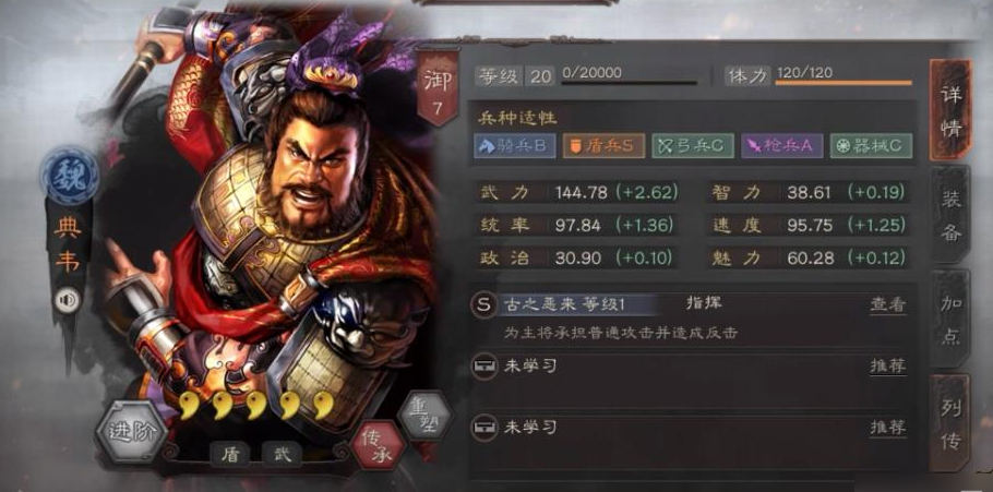 三国志战略版虎卫怎么带战法 三国志战略版虎卫怎么带战法