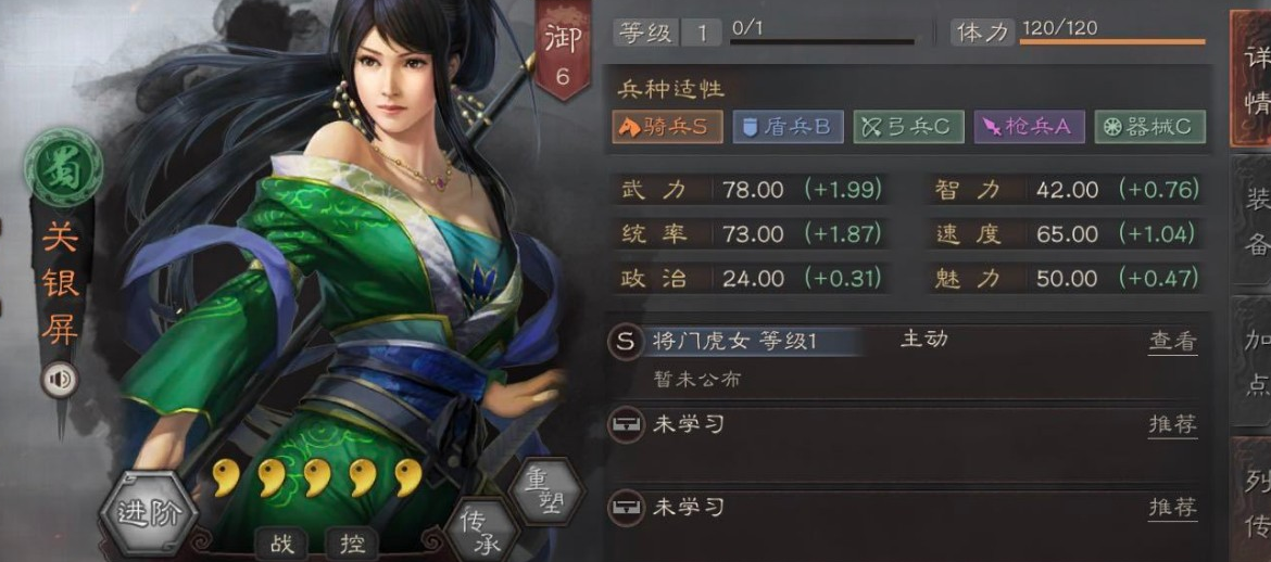 三国志战略版诸葛亮如何升战力 三国志战略版诸葛亮如何升战力