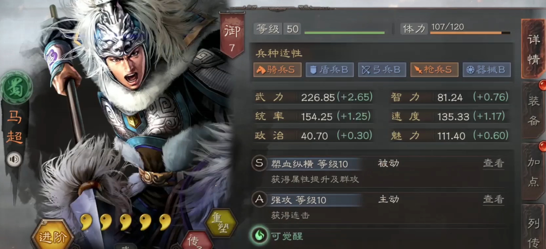 三国志战略版对付游骑用什么兵