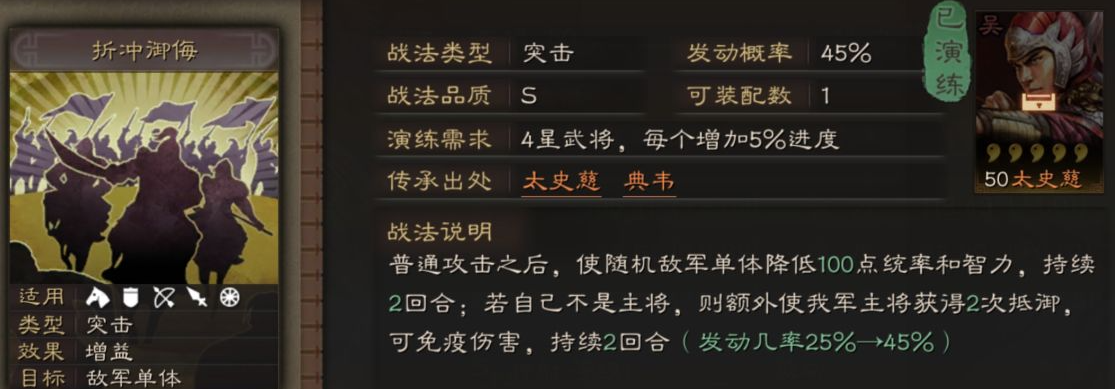 三国志战略版对付游骑用什么兵 三国志战略版对付游骑用什么兵