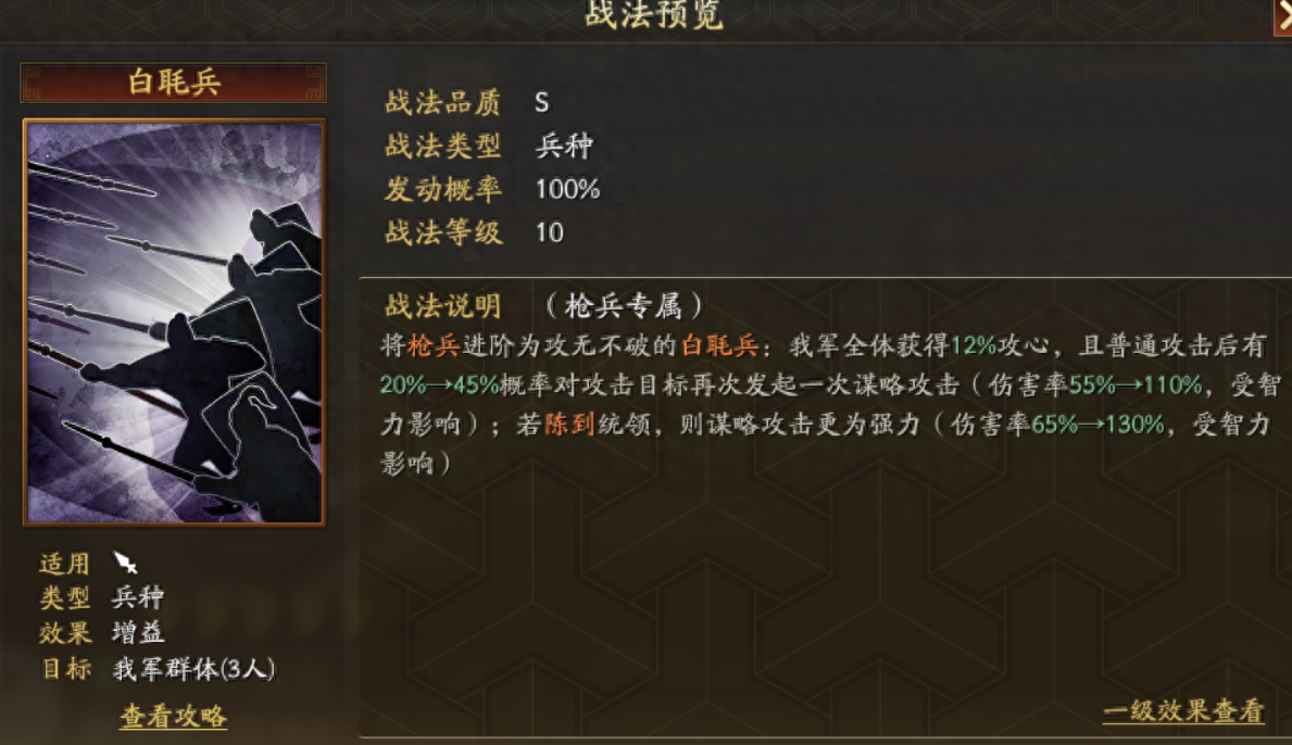 三国志战略版陈到怎么配点 三国志战略版陈到怎么配点
