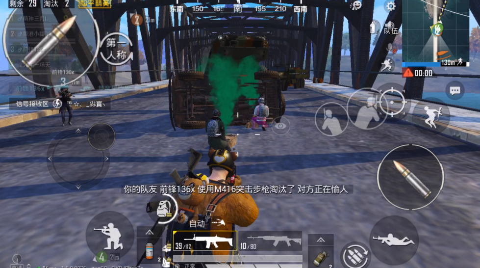 和平精英过桥如何过 和平精英过桥如何过