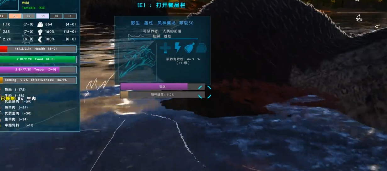 方舟生存进化风神翼龙怎么驯服
