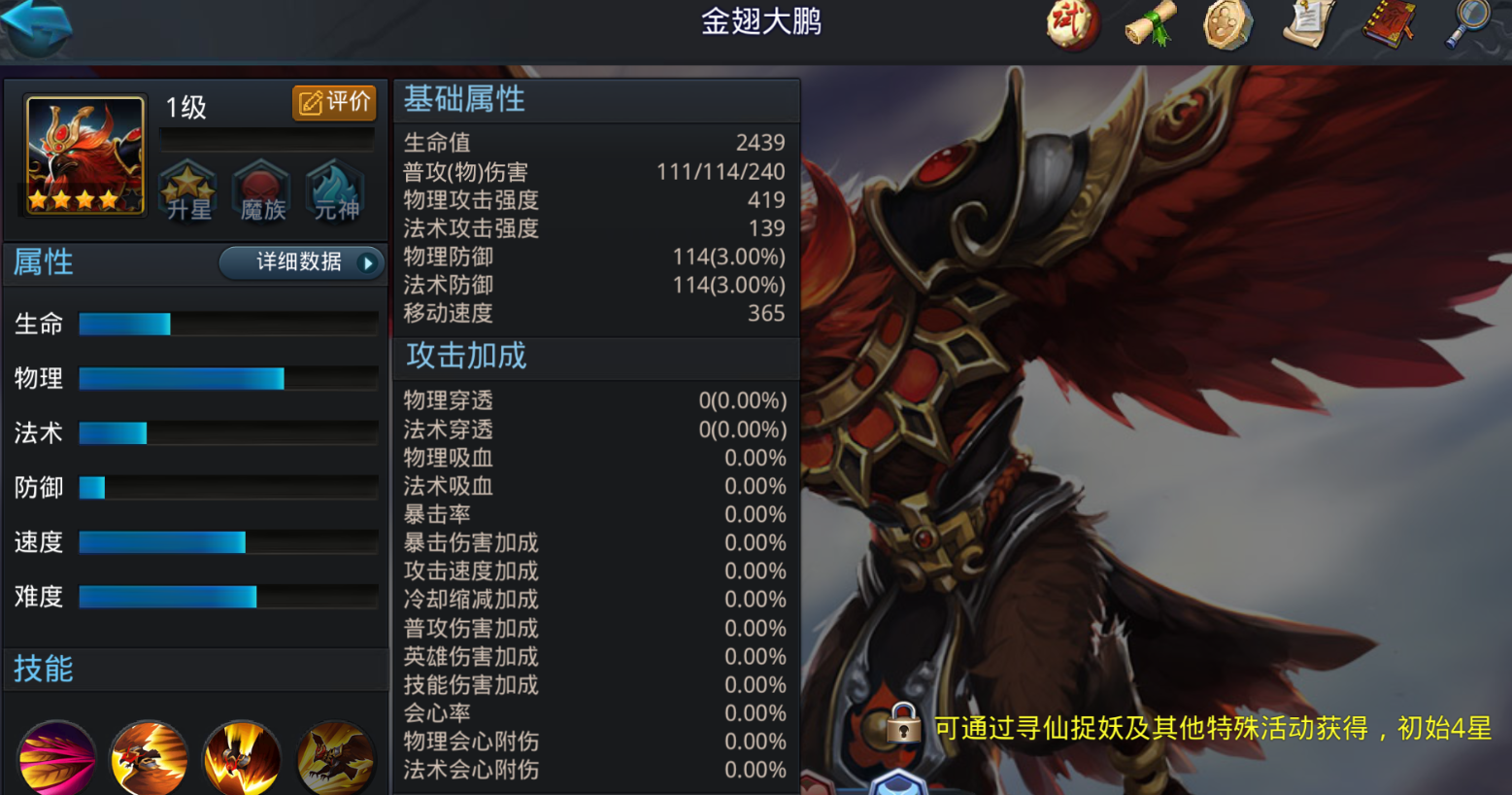 乱斗西游118怎么过