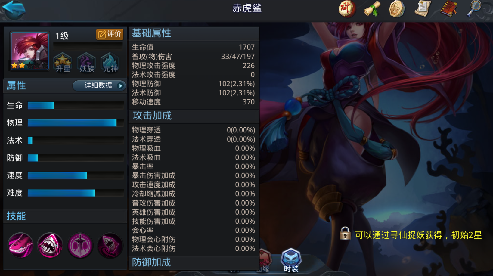 乱斗西游118怎么过
