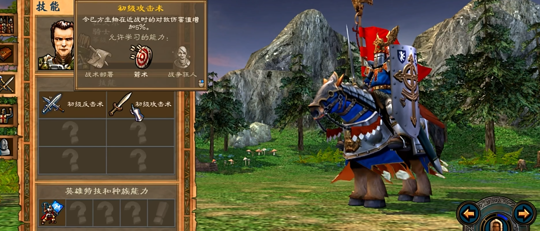 英雄无敌5人族兵种推荐什么
