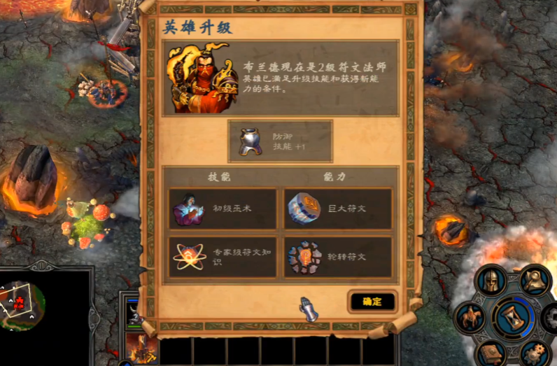 英雄无敌5终极技能怎么玩