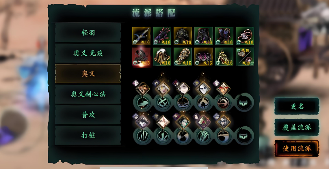 影之刃3奥义灭杀怎么用