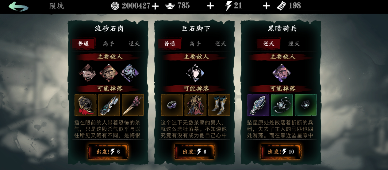 影之刃3巨石背后任务怎么触发