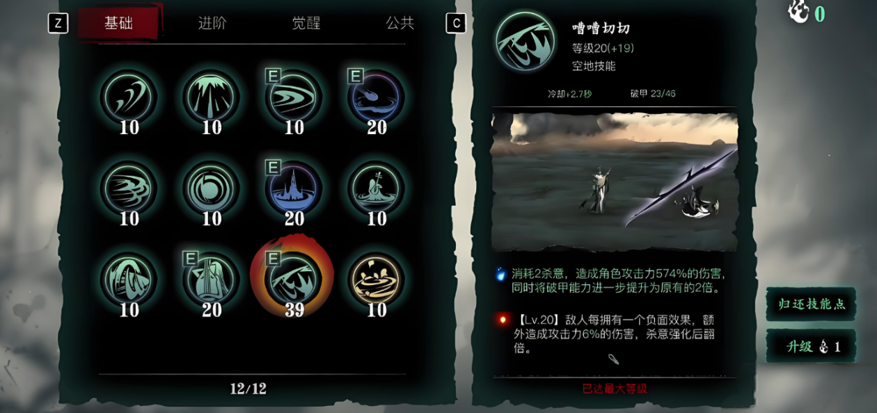 影之刃3真伤套刻印哪里刷