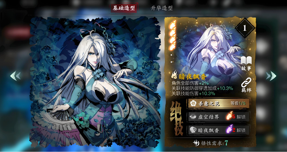 影之刃3真伤套刻印哪里刷