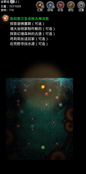 地下城堡2图14时空裂缝怎么过
