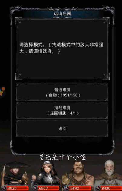 地下城堡2庄园怎么打