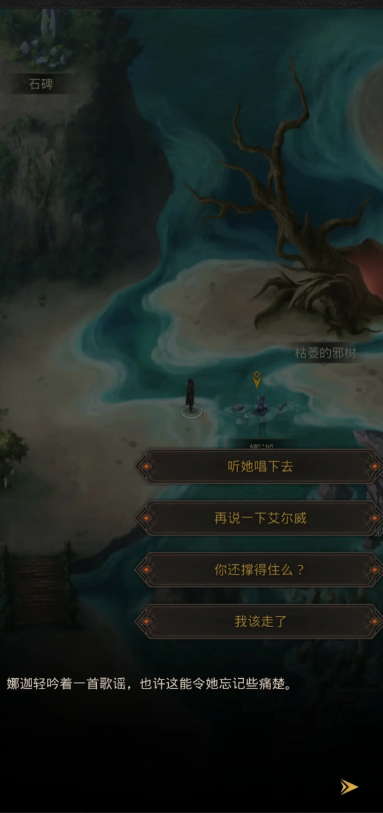 地下城堡3受伤的娜迦怎么过