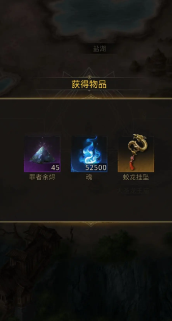 地下城堡3蛟龙挂坠怎么获得