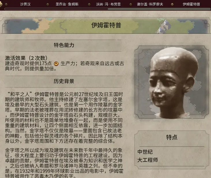文明6为什么建造速度慢