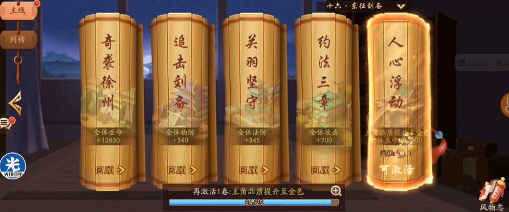 少年三国志2第八十关怎么过