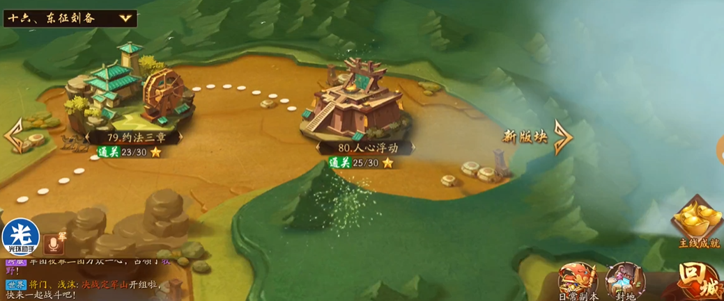 少年三国志2第八十关怎么过