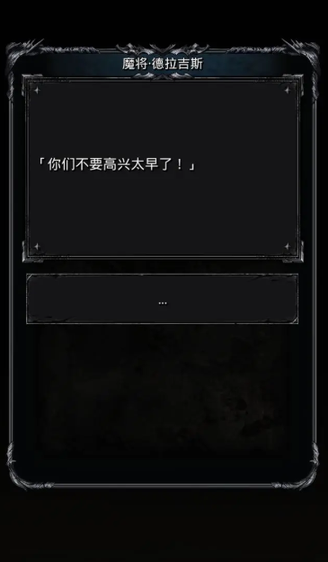 地下城堡2图23怎么进