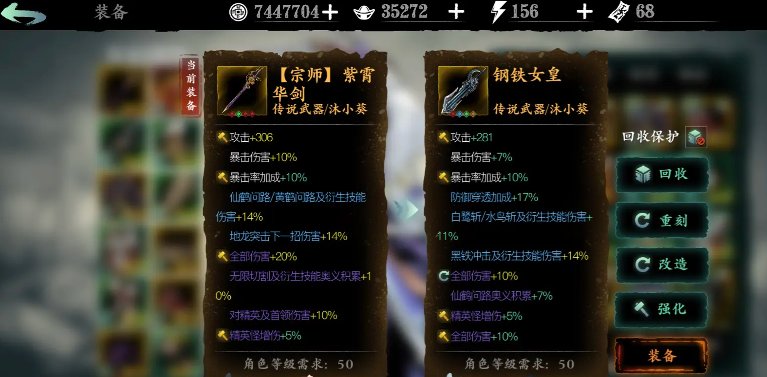 影之刃3紫霄华剑技怎么弄到