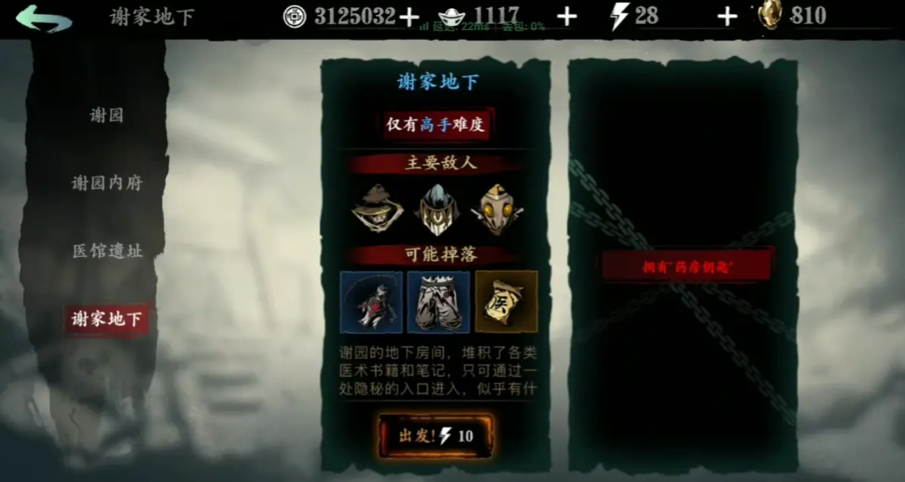 影之刃3紫霄华剑技怎么弄到