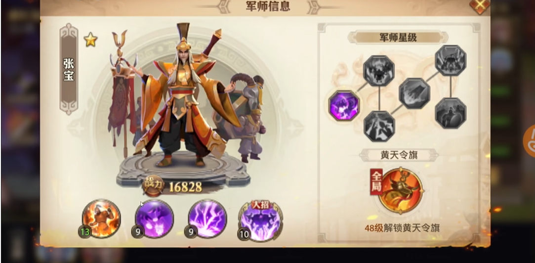 少年三国志零魏配什么军师