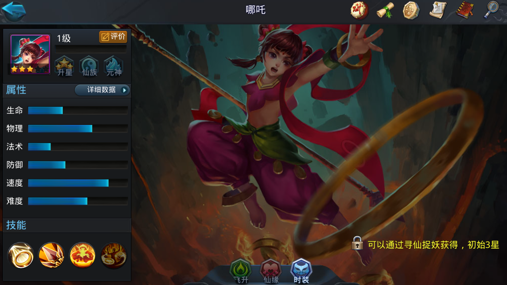 乱斗西游鬼卒怎么过