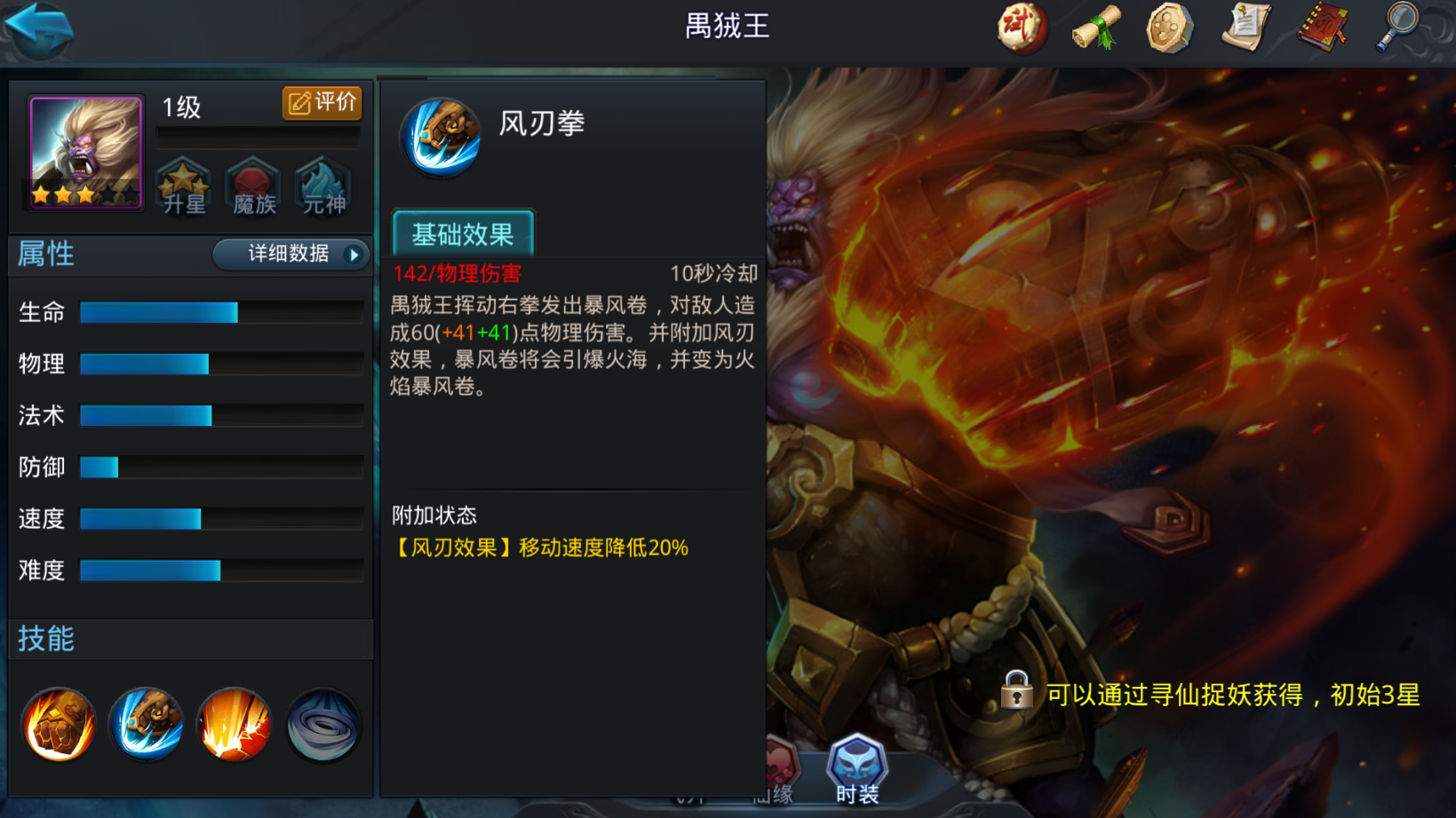 乱斗西游鬼卒怎么过