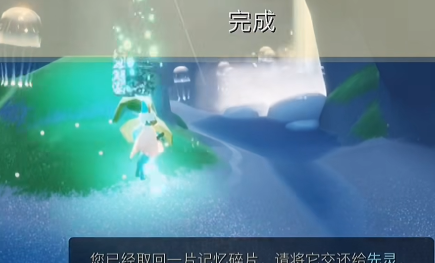 光遇圣岛如何做完任务