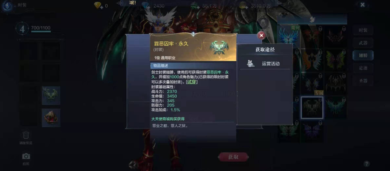 全民奇迹2恶魔之翼怎么合成 全民奇迹2恶魔之翼怎么合成