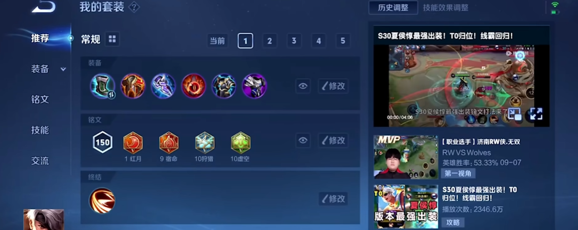 王者荣耀夏侯惇怎么出装
