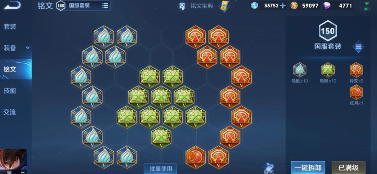 王者荣耀澜打野怎么出装铭文 王者荣耀澜打野怎么出装铭文