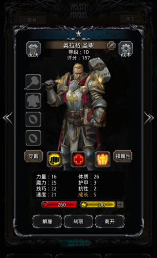 地下城堡2指定ss英雄选什么