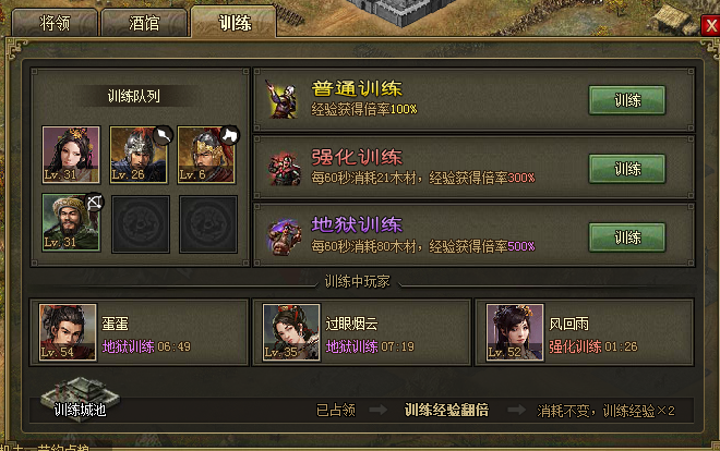 攻城掠地武将咋快速升级