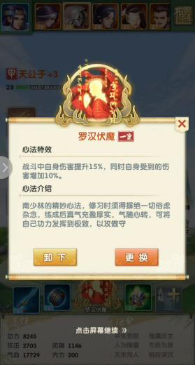 云顶之弈新手怎么入门