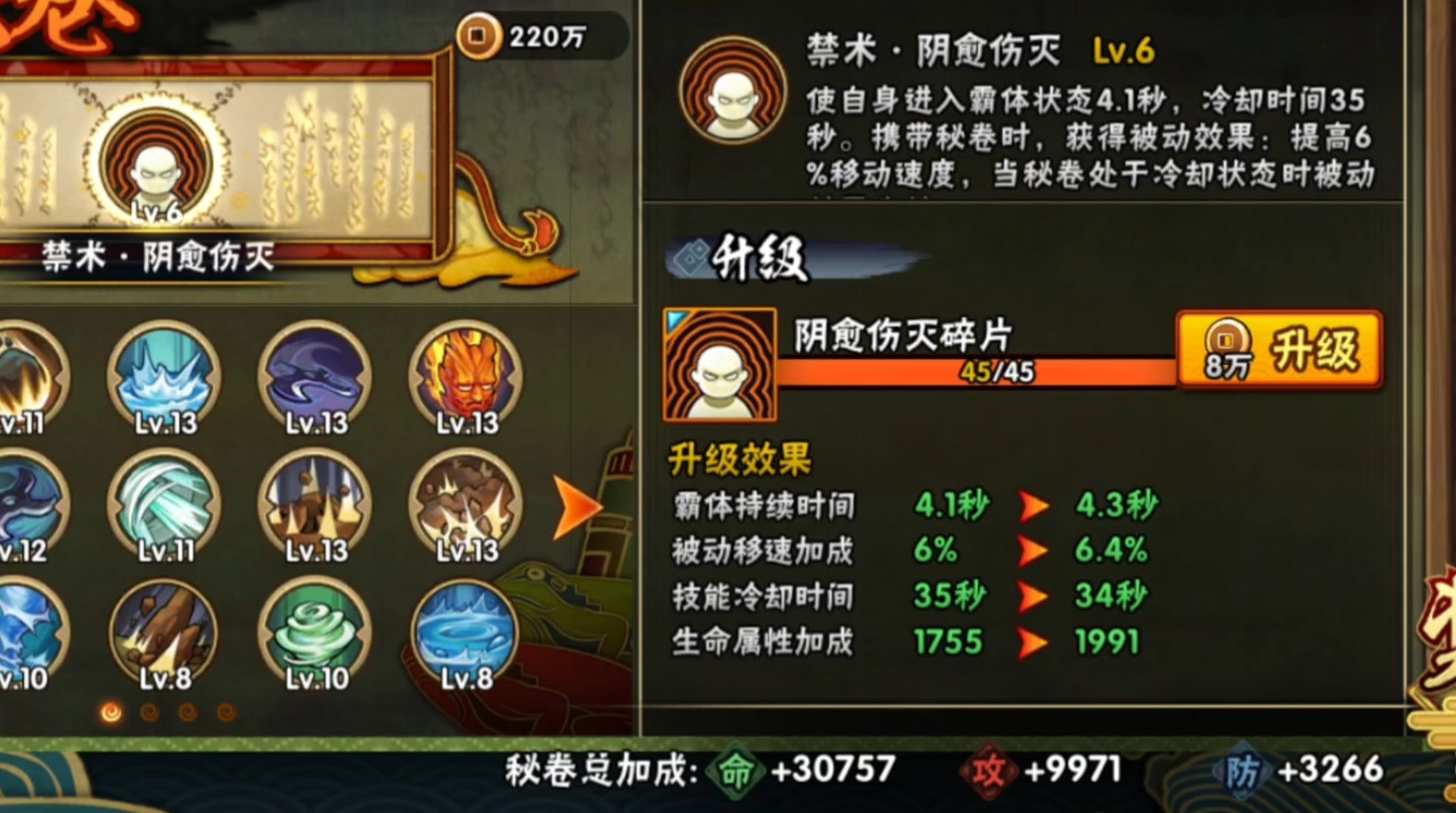 火影忍者手游如何获得秘卷碎片 火影忍者手游如何获得秘卷碎片
