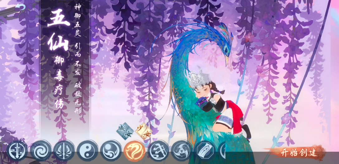 新笑傲江湖中哪个角色最强