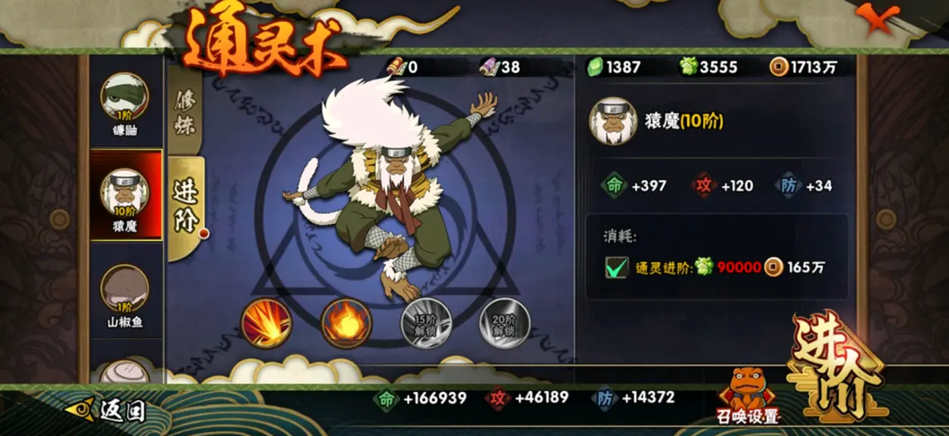 火影忍者手游新手怎么打巅峰