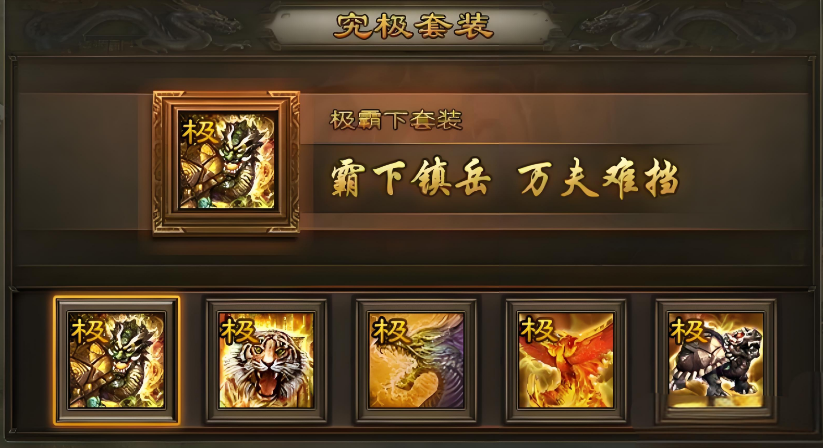 攻城掠地极真套怎么合